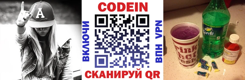 Кодеиновый сироп Lean напиток Lean (лин)  Сургут 
