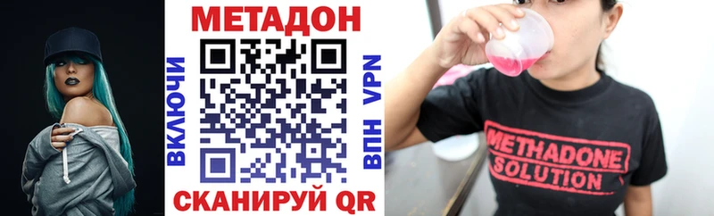 где купить наркоту  Сургут  Метадон methadone 